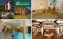 50% намаление на All inclusive с богата целодневна програма, разнообразие от забавления и SPA, в хотел ****Орфей, гр. Банско