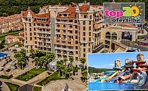 До -20% намаление за Лукс на 1-ва линия! Нощувка с All Inclusive light + Вътрешен басейн, Мини Аквапарк с 4 пързалки и 3 басейна + Спорт и Анимация в Хотел Роял Касъл 5*, Елените, от 105.15 лв./човек. Безплатно за дете до 12 год.!