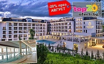 -20% Намаление за 5* Лукс през Август в НАЙ-НОВАТА СПА Перла на Павел Баня! Нощувка със закуска и вечеря + Минерални Басейни + Богат СПА център + Зона за Възрастни + Клубна зона и Детски кът в НОВООКРИТИЯ Хотел Гранд Резорт Павел Баня, Медикал и СПА 5*, г