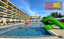 5-звезден лукс и СПА релакс в Hotel Empire в Хисаря, България