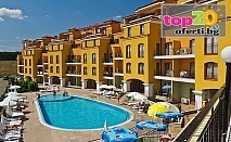 До -30% Намаление за Ранни записвания! Нощувка с All Inclusive + Открит басейн, Чадър, Шезлонг, Детска анимация и Паркинг в хотел Серена Резиденс, Созопол, на цени от 74.90 лв./човек. БЕЗПЛАТНО за дете до 14 год.!