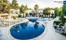 Насладете се на All Inclusive ваканция в PALOMA FAMILY CLUB, Бодрум, с чартърен полет от София