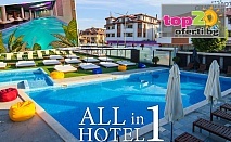 Неповторимо лято в Банско с Ultra All Inclusive и нов СПА център