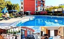 Нощувка с All Inclusive и анимация в хотел Форум, Слънчев бряг
