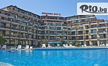 Нощувка All Inclusive за 43.90лв, от Апартхотел ПРЕСТИЖ СИТИ II *** Приморско