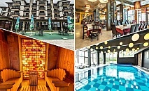 Нощувка на човек с All inclusive и минерален басейн в хотел Три Планини, Разлог