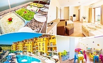  Нощувка на човек на база All Inclusive + анимация за деца и басейн в Серена Резиденс, Созопол. Дете до 14г. - БЕЗПЛАТНО! 