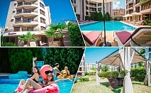  Нощувка на човек на база All Inclusive + басейн в Апарт хотел Магнолия Гардън, Слънчев бряг. Дете до 11.99г. - безплатно! 