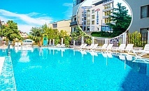  Нощувка на човек на база All Inclusive + басейн от хотел Флагман***, Созопол, на 70м. от плаж Харман. Дете до 11.99г. безплатно! 