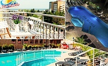  Нощувка на човек на база All Inclusive в хотел Тиа Мария***, Слънчев бряг. Гарантиран паркинг! 
