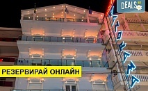Нощувка на човек на база Закуска в Panorama Hotel 3*, Паралия Катерини, Олимпийска ривиера