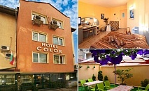  Нощувка на човек в хотел Колор, Варна 
