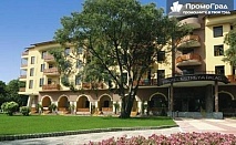Нощувка на човек с изхранване закуска в Естрея Палас, Св.св. Константин и Елена
