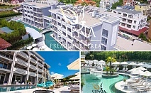 Луксозна почивка в хотел Сиена Премиум Ритрийт*****, Лозенец