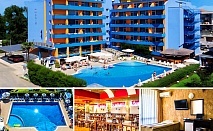 Нощувка в хотел Амарис, Слънчев бряг - All Inclusive Light