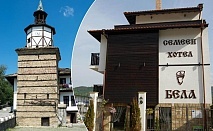 Нощувка с включена закуска или вечеря в хотел Бела, Трявна