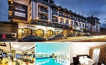 Нощувка със закуска и СПА пакет в хотел Банско SPA & Holidays