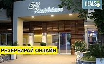 4+ нощувки на човек на база All inclusive в San Panteleimon Beach Hotel 3*, Пантелеймонас, Олимпийска ривиера