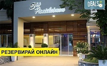 2+ нощувки на човек на база All inclusive в San Panteleimon Beach Hotel 4*, Пантелеймонас, Олимпийска ривиера