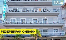 3+ нощувки на човек на база Закуска в Olympus Hotel 3*, Паралия Катерини, Олимпийска ривиера