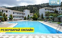 3+ нощувки на човек на база Закуска и вечеря в Santa Marina Hotel 3*, Лефкада, о. Лефкада