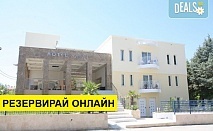 3+ нощувки на човек на база Закуска, Закуска и вечеря в Naias Hotel 3*, Ханиоти, Халкидики