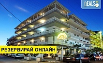 3+ нощувки на човек на база Закуска, Закуска и вечеря в GL Hotel 3*, Паралия Катерини, Олимпийска ривиера