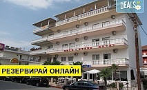 2+ нощувки на човек на база Закуска, Закуска и вечеря в Gold Stern Hotel 3*, Паралия Катерини, Олимпийска ривиера