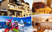 2 нощувки на човек със закуски и вечери + лифт карта за ски зона Добринище от семеен хотел Боянова Къща, Банско 