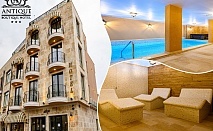  2+ нощувки на човек със закуски и вечери + топъл басейн и релакс зона от хотел Антик, Павел Баня 