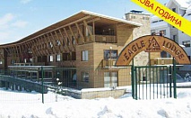 Нова година - All Inclusive Light + СПА и DJ парти в  Банско! ТРИ нощувки само за 340 лв. в хотел Eagle Lodge