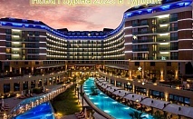  Нова Година 2023г. в ASKA LARA RESORT & SPA 5*, Лара, Турция. Чартърен полет от София + 4 нощувки на човек на база Ultra All Inclusive! 