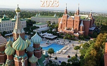  Нова Година 2023г. в ASTERIA KREMLIN PALACE 5*, Лара, Турция. Чартърен полет от София + 4 нощувки на човек на база Ultra All Inclusive! 