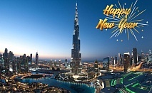  Нова Година 2025 в Дубай! Самолетен билет от София + 7 нощувки на човек със закуски в Ibis Dubai Al Barsha 3*. Възможност за допълнителни екскурзии 