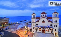 Нова година в Гърция! 3 нощувки и 2 вечери в Хотел Yakinthos, Паралия-Катерини + транспорт + посещение на Солун и възможност за посещение на Метеора и Литохоро, от Караджъ Турс