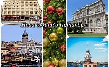  Нова година в HOTEL BUYK HAMIT 4*, Истанбул, Турция! Екскурзия с автобусен транспорт + 2 нощувки на човек със закуски + посещение на Одрин! 