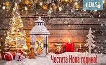 Нова Година в хотел Eser Premium Hotel & Spa, Buyukcekmece! 3 нощувки, закуски, вечери, празнична вечера с DJ, СПА и транспорт от Дениз Травел