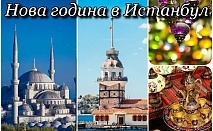  Нова година в HOTEL LA QUINTA BY WYNDHAM ISTANBUL 5*, Истанбул, Турция! Екскурзия с автобусен транспорт + 3 нощувки на човек със закуски + посещение на Одрин! 