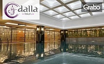 Нова година в Истанбул! 3 нощувки със закуски и празнична вечеря в Golden Tulip Istanbul Bayrampasa*****