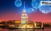 Нова година в Истанбул! 3 нощувки със закуски в Kent Hotel 4*, транспорт и водач + Новогодишна гала вечеря по избор, от Далла Турс