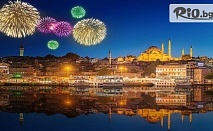 Нова година в Истанбул! 3 нощувки със закуски в Courtyard By Marriott Istanbul International Airport 5* + басейн и релакс зона + автобусен транспорт и водач, от Далла Турс