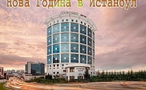  Нова година в Истанбул, Турция! 3 или 4 нощувки на човек със закуски в Courtyard By Marriott Istanbul International Airport 4! Собствен транспорт! 