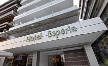 Нова година в Кавала - хотел Esperia - нощувка със закуска, вечеря и Новогодишна вечеря - със собствен транспорт /29.12.2024 г. - 02.01.2025 3г./