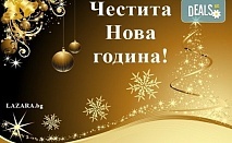 Нова Година 2024 в Кавала, хотел Нефели! 2 нощувки, закуски, гала вечеря, със собствен транспорт, от Еко Айджънси Тур