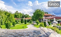 Нова година край Карлово! 4 нощувки със закуски и празнична вечеря, плюс SPA - в с. Соколица