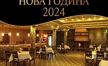  Нова 2024 година край Плевен! 3 или 4 нощувки на човек със закуски, обеди* и вечери, едната празнична в Парк хотел Гривица 