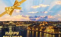  Нова Година 2025г. в Малта! Самолетен билет от София + 5 нощувки на човек със закуски и вечери, едната празнична в TOPAZ HOTEL***. Възможност за допълнителни екскурзии 