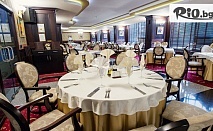 Нова година в Пазарджик! 2 или 3 нощувки със закуски и вечери, едната Празнична, от Гранд хотел Хебър 4*