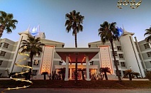  Нова Година в ROYAL ATLANTIS BEACH HOTEL 4*, Сиде, Турция. Чартърен полет от София + 5 нощувки на човек на база Ultra All Inclusive! 