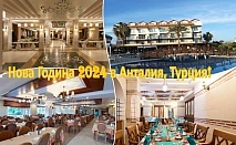  Нова година в SEHER RESORT 5*, Сиде, Турция! Автобусен транспорт + 4 нощувки на човек на база All inclusive. Дете до 12.99г. безплатно 